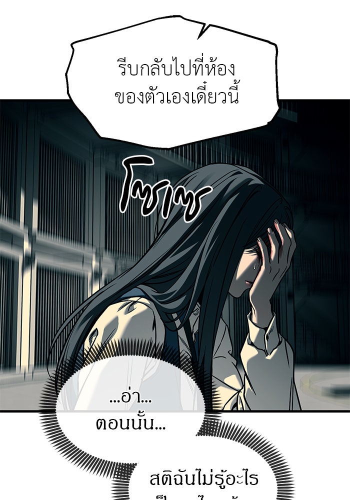 ปฏิบัติการลับบุกโรงเรียนไฮโซ - หน้า 11