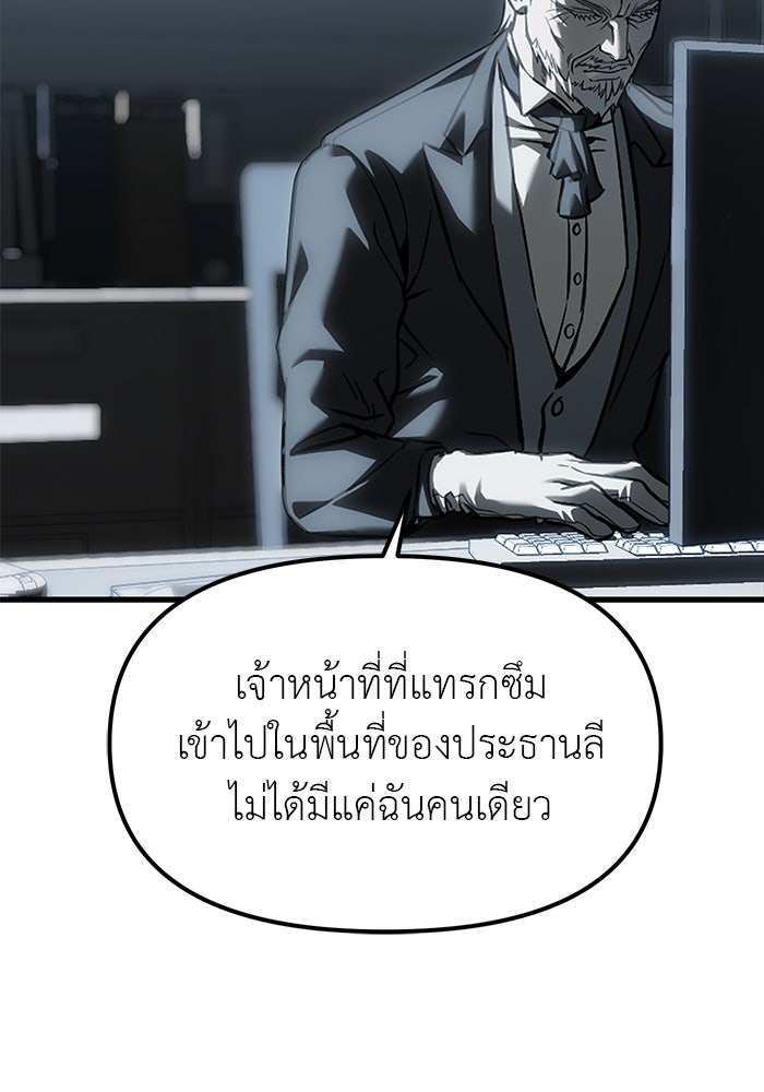 ปฏิบัติการลับบุกโรงเรียนไฮโซ - หน้า 115