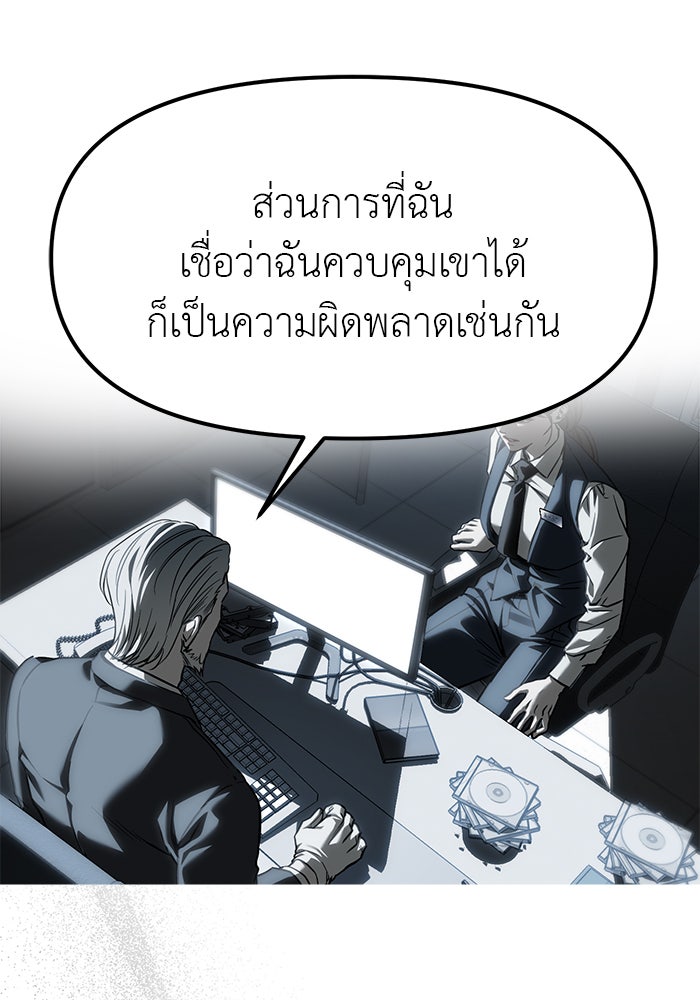ปฏิบัติการลับบุกโรงเรียนไฮโซ - หน้า 126