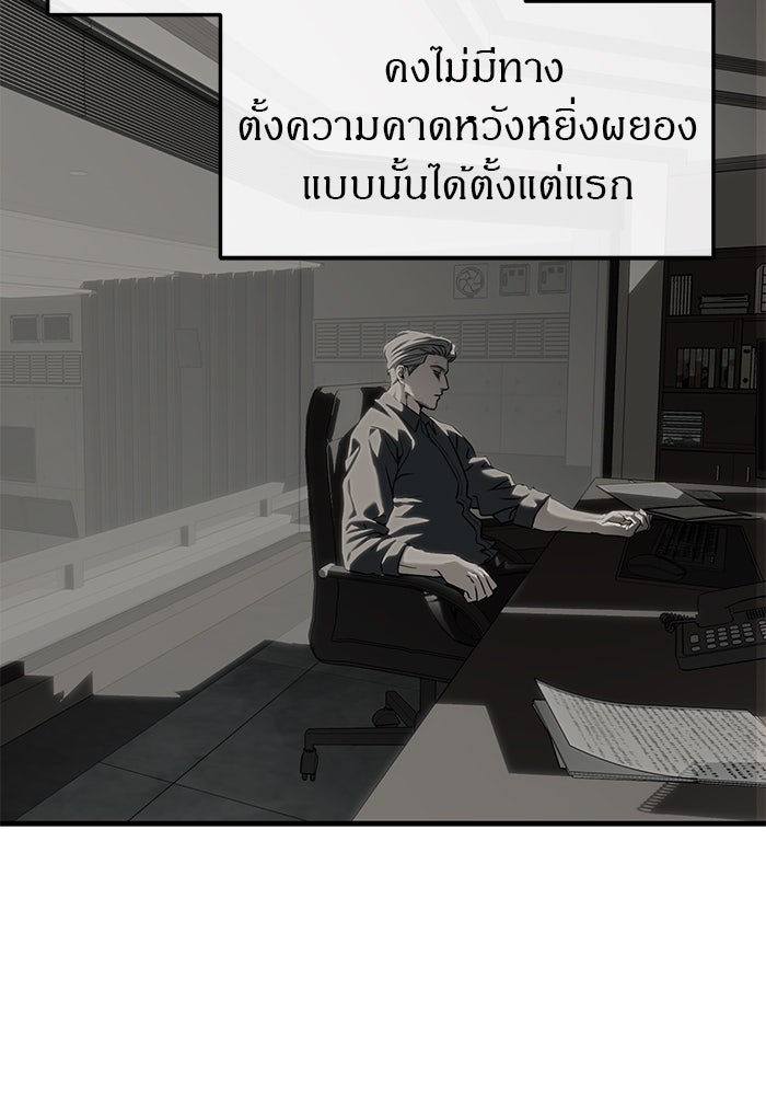 ปฏิบัติการลับบุกโรงเรียนไฮโซ - หน้า 131