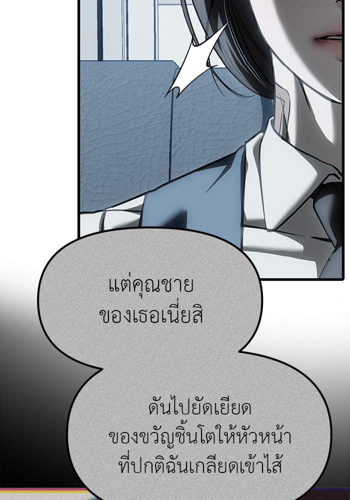 ปฏิบัติการลับบุกโรงเรียนไฮโซ - หน้า 144