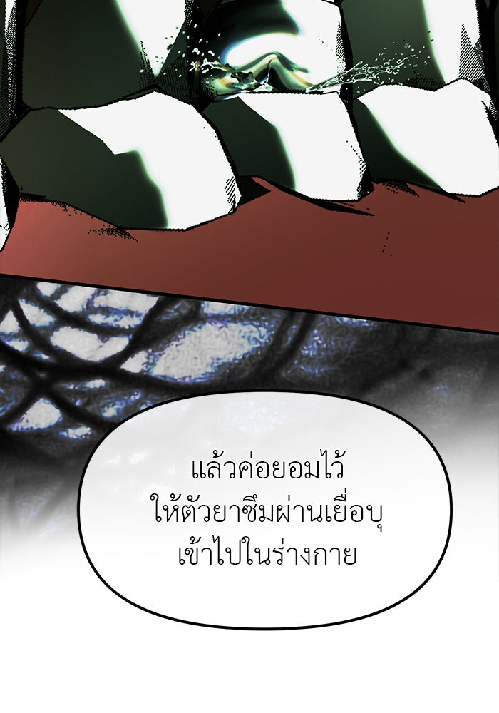 ปฏิบัติการลับบุกโรงเรียนไฮโซ - หน้า 154