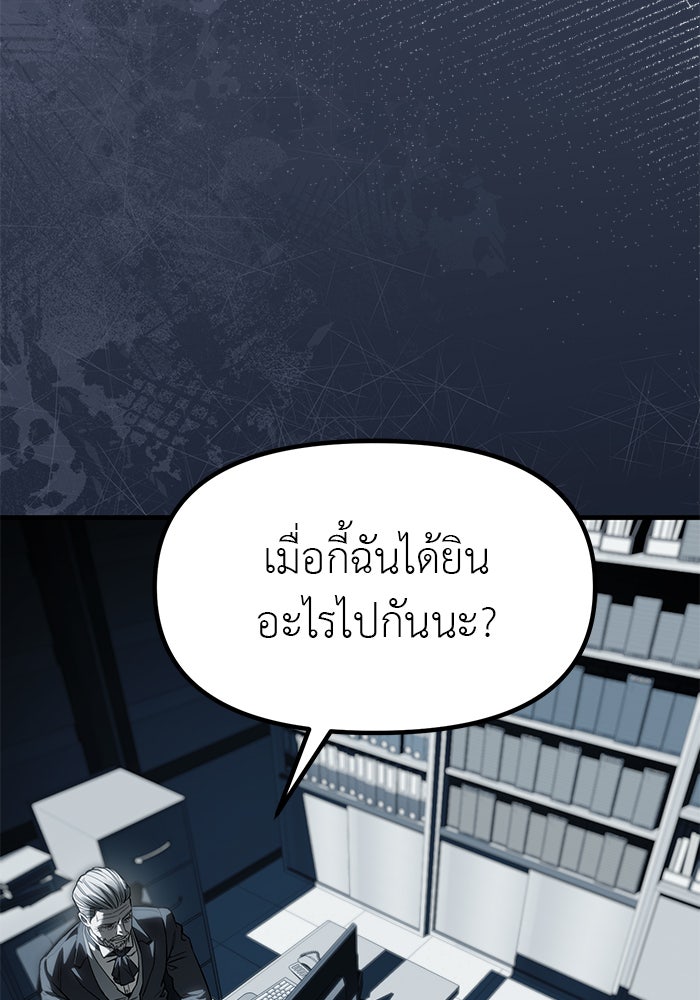 ปฏิบัติการลับบุกโรงเรียนไฮโซ - หน้า 165