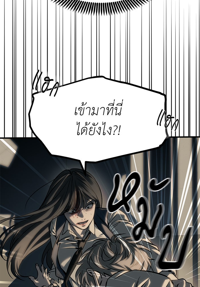 ปฏิบัติการลับบุกโรงเรียนไฮโซ - หน้า 33