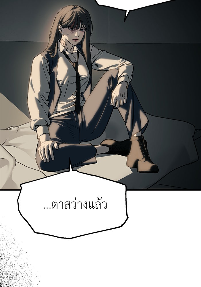 ปฏิบัติการลับบุกโรงเรียนไฮโซ - หน้า 54