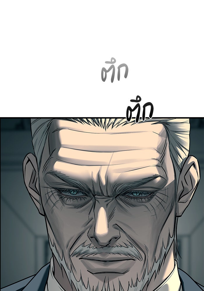 ปฏิบัติการลับบุกโรงเรียนไฮโซ - หน้า 7