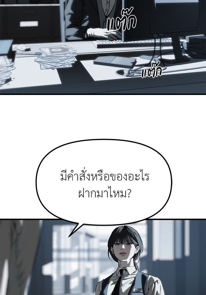 ปฏิบัติการลับบุกโรงเรียนไฮโซ - หน้า 96