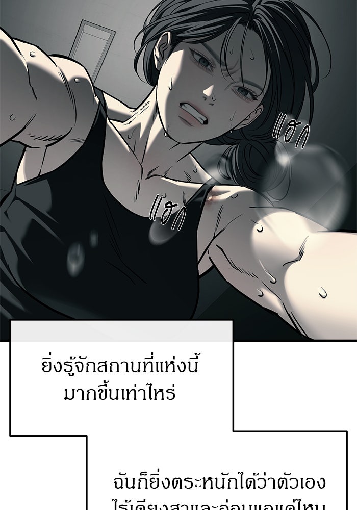 ปฏิบัติการลับบุกโรงเรียนไฮโซ - หน้า 114