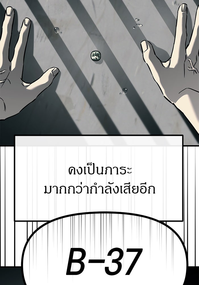 ปฏิบัติการลับบุกโรงเรียนไฮโซ - หน้า 116