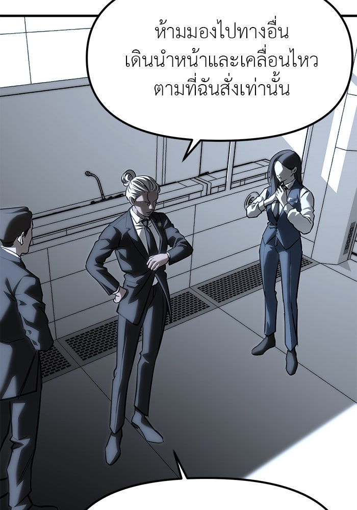 ปฏิบัติการลับบุกโรงเรียนไฮโซ - หน้า 126