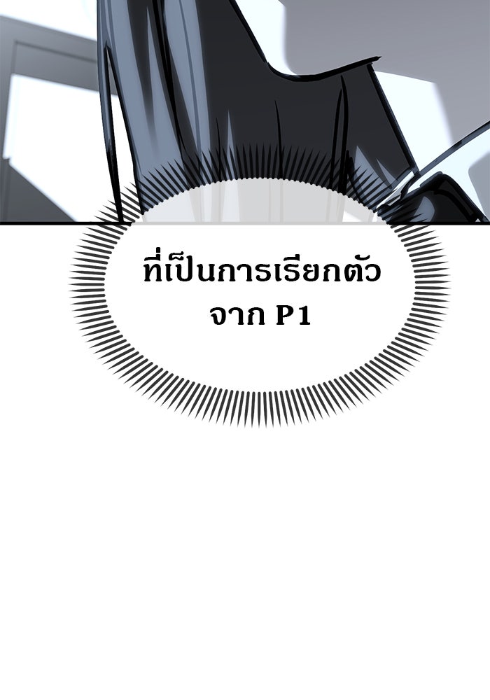 ปฏิบัติการลับบุกโรงเรียนไฮโซ - หน้า 129