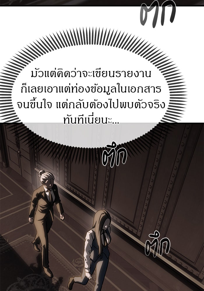 ปฏิบัติการลับบุกโรงเรียนไฮโซ - หน้า 132