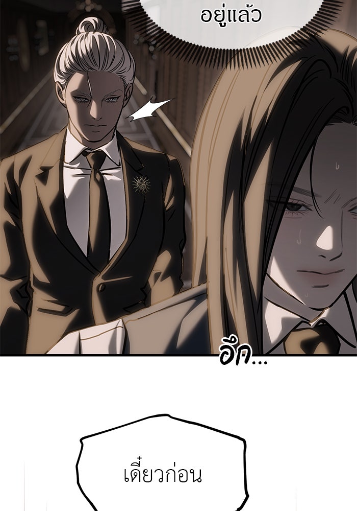 ปฏิบัติการลับบุกโรงเรียนไฮโซ - หน้า 134