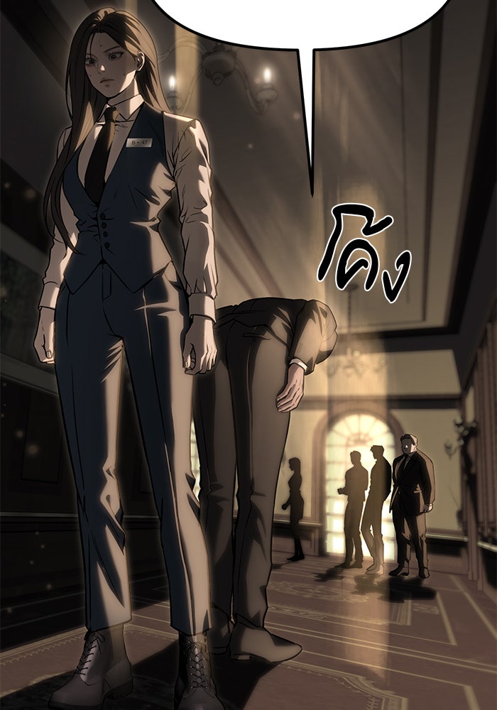 ปฏิบัติการลับบุกโรงเรียนไฮโซ - หน้า 138