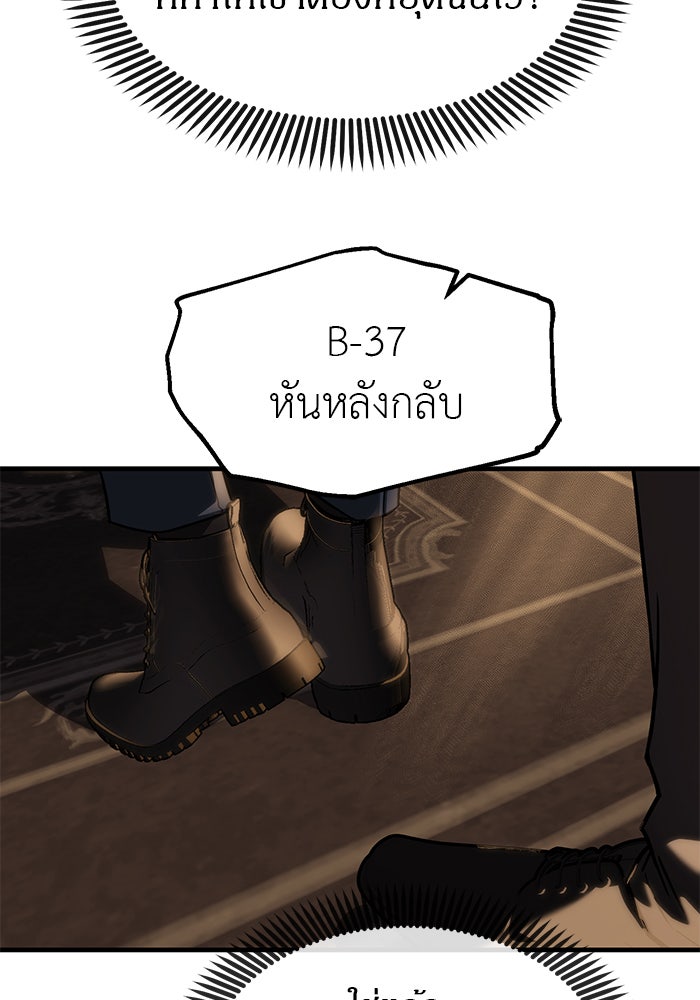 ปฏิบัติการลับบุกโรงเรียนไฮโซ - หน้า 155