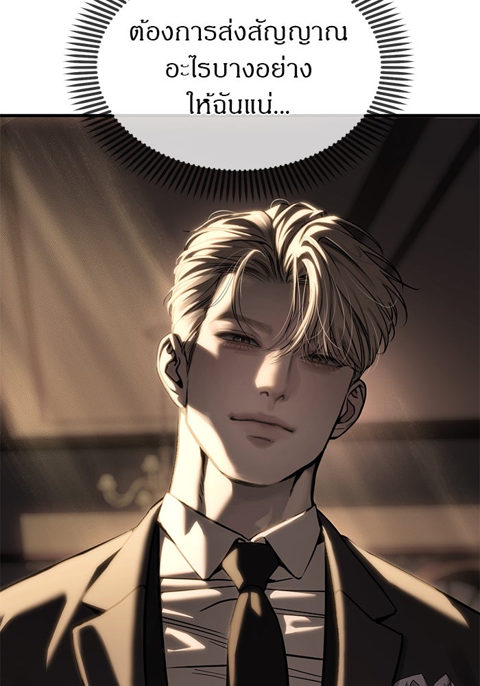 ปฏิบัติการลับบุกโรงเรียนไฮโซ - หน้า 157