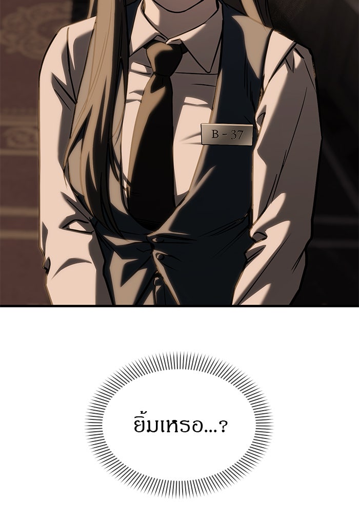 ปฏิบัติการลับบุกโรงเรียนไฮโซ - หน้า 159