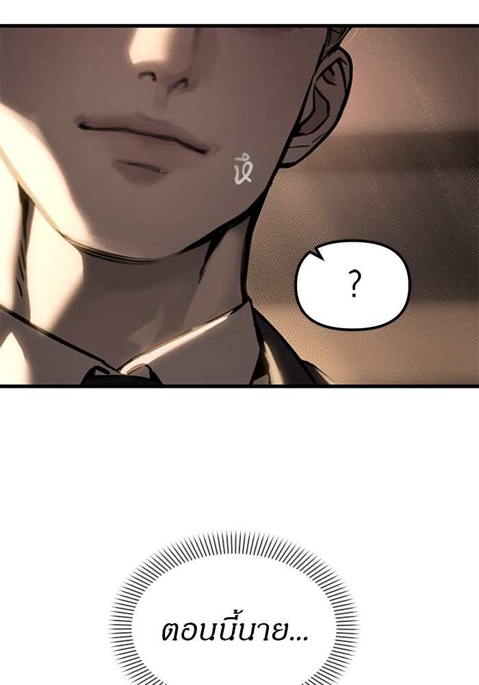 ปฏิบัติการลับบุกโรงเรียนไฮโซ - หน้า 160