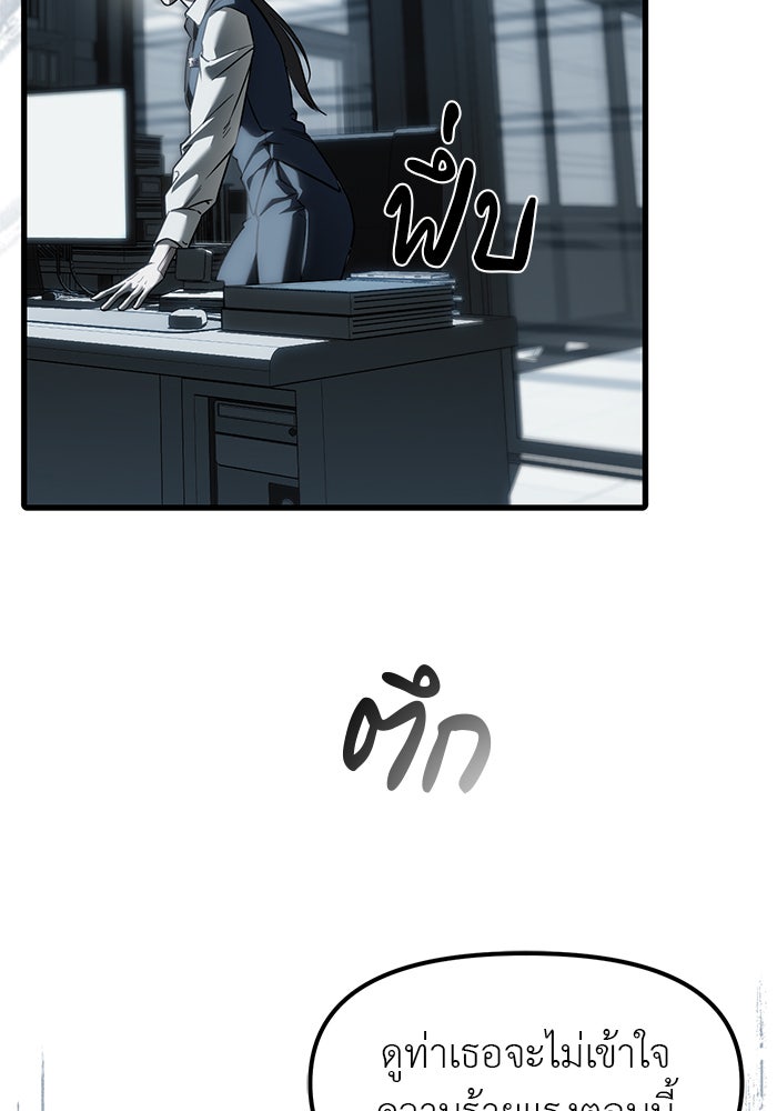 ปฏิบัติการลับบุกโรงเรียนไฮโซ - หน้า 17