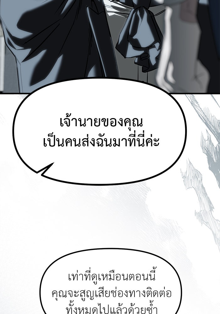 ปฏิบัติการลับบุกโรงเรียนไฮโซ - หน้า 27