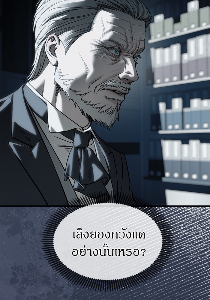 ปฏิบัติการลับบุกโรงเรียนไฮโซ - หน้า 3