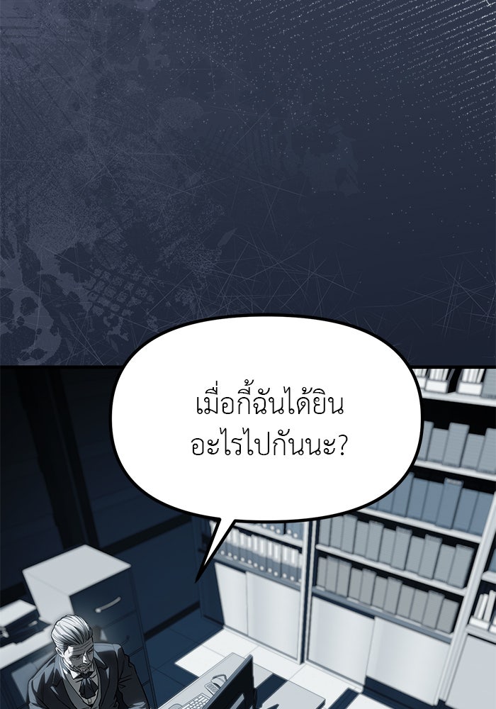 ปฏิบัติการลับบุกโรงเรียนไฮโซ - หน้า 4