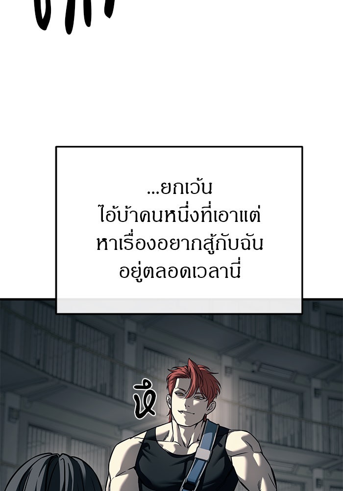 ปฏิบัติการลับบุกโรงเรียนไฮโซ - หน้า 49