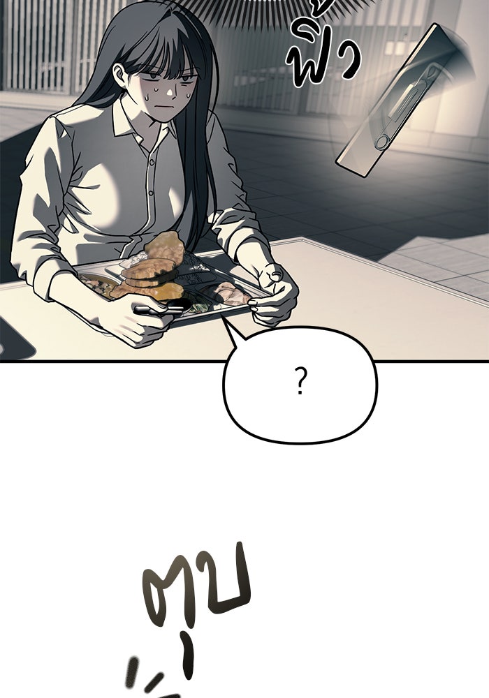 ปฏิบัติการลับบุกโรงเรียนไฮโซ - หน้า 51