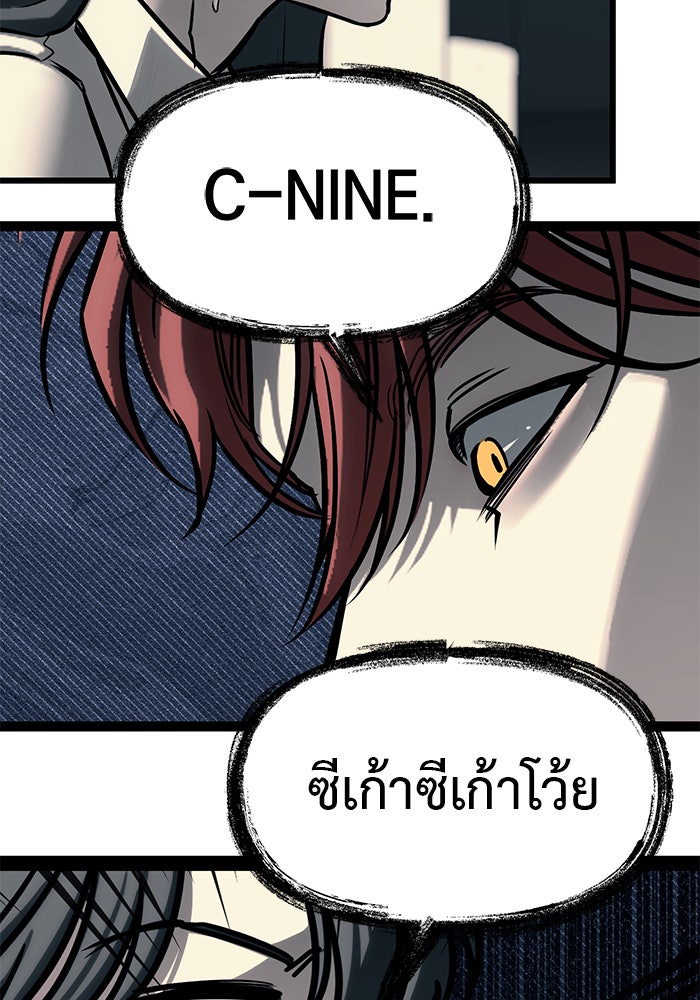 ปฏิบัติการลับบุกโรงเรียนไฮโซ - หน้า 70