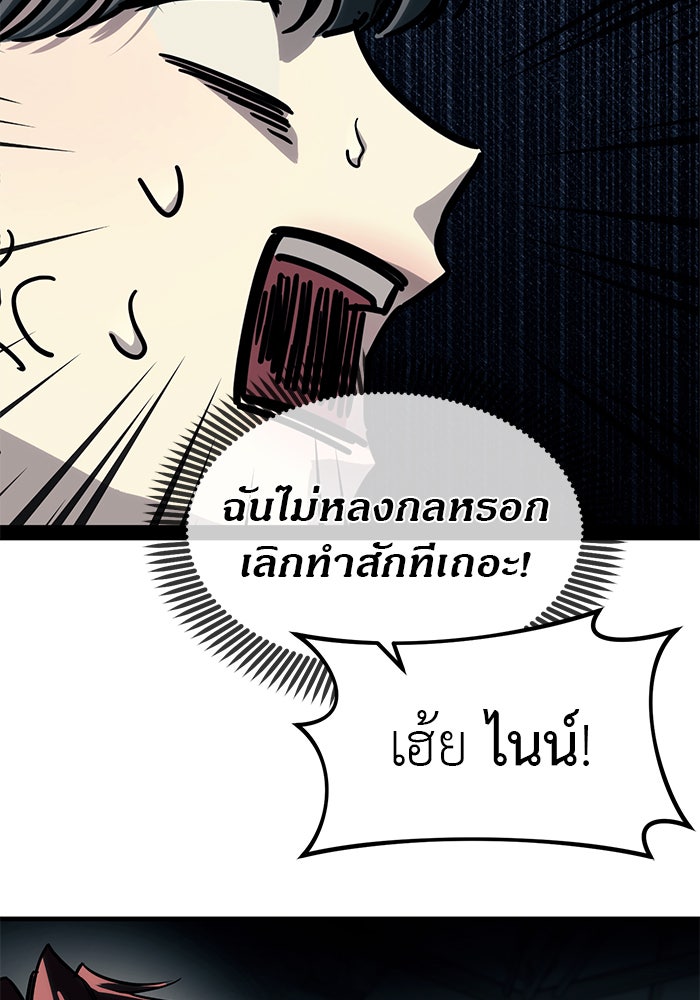 ปฏิบัติการลับบุกโรงเรียนไฮโซ - หน้า 71