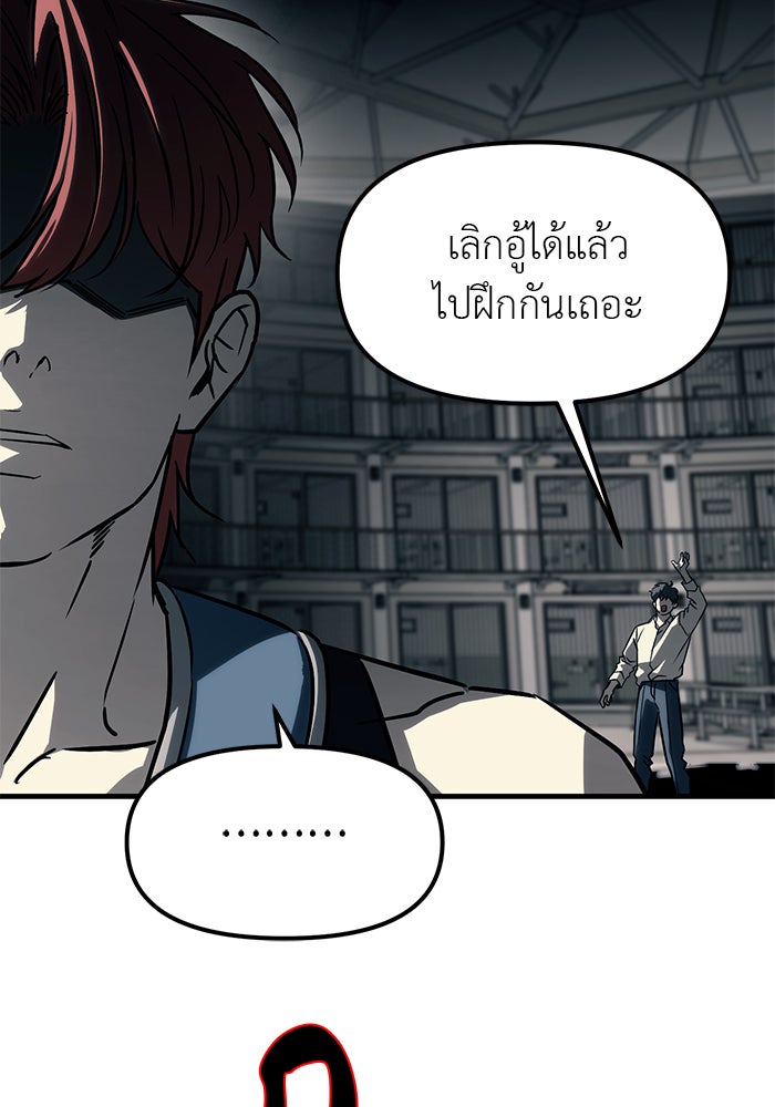 ปฏิบัติการลับบุกโรงเรียนไฮโซ - หน้า 72