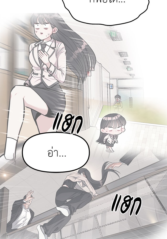 ปฏิบัติการลับบุกโรงเรียนไฮโซ - หน้า 80