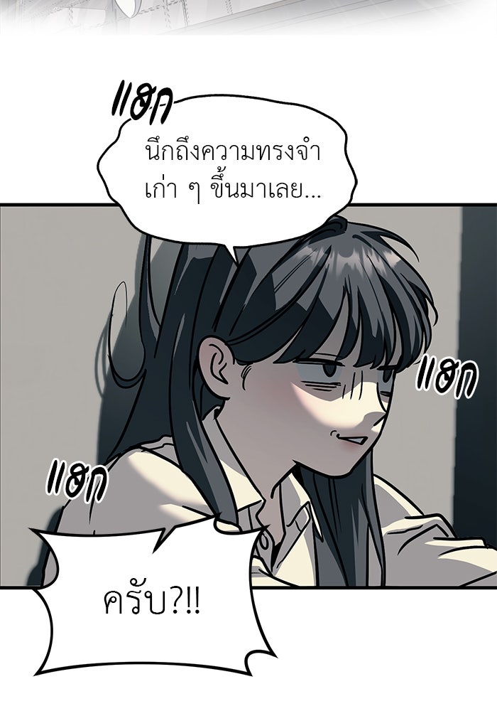 ปฏิบัติการลับบุกโรงเรียนไฮโซ - หน้า 81