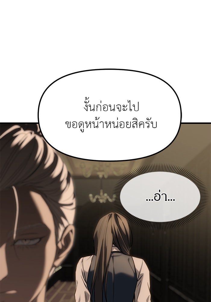 ปฏิบัติการลับบุกโรงเรียนไฮโซ - หน้า 1