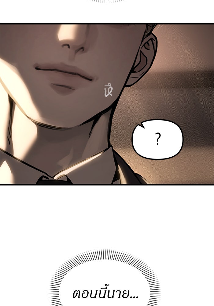 ปฏิบัติการลับบุกโรงเรียนไฮโซ - หน้า 11