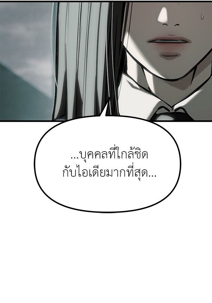 ปฏิบัติการลับบุกโรงเรียนไฮโซ - หน้า 115