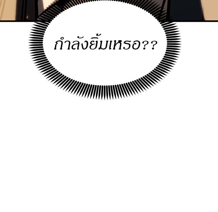 ปฏิบัติการลับบุกโรงเรียนไฮโซ - หน้า 13