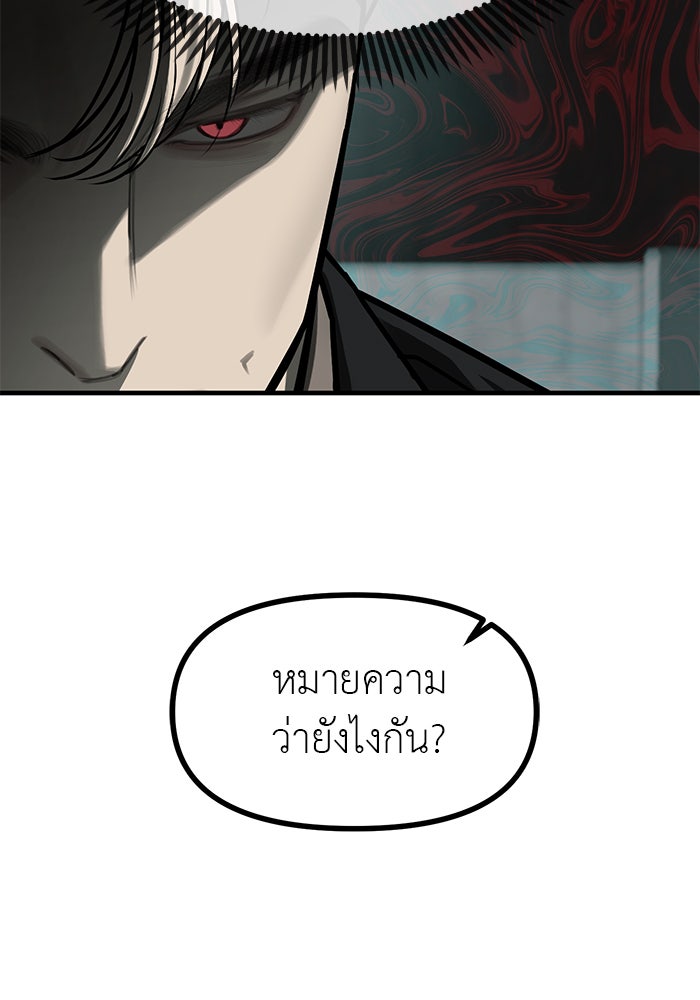 ปฏิบัติการลับบุกโรงเรียนไฮโซ - หน้า 141