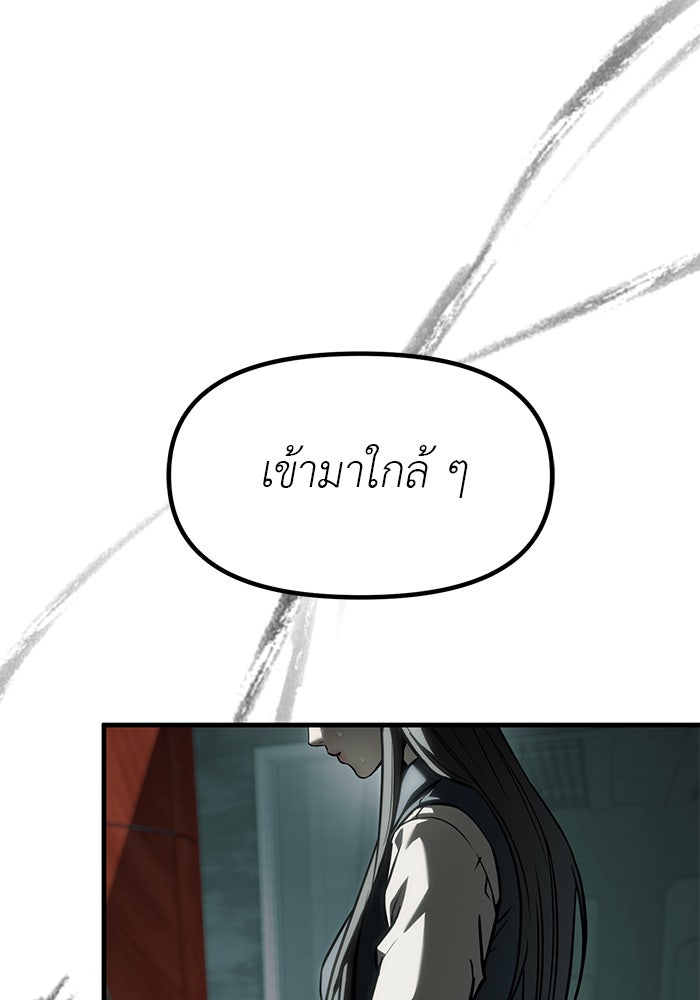 ปฏิบัติการลับบุกโรงเรียนไฮโซ - หน้า 145