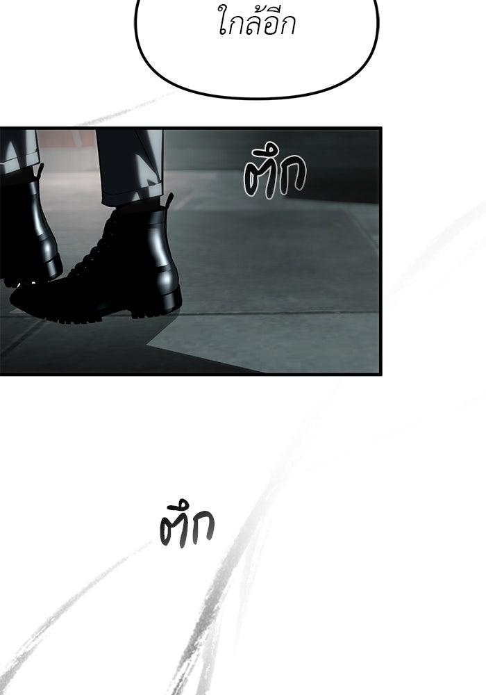 ปฏิบัติการลับบุกโรงเรียนไฮโซ - หน้า 147