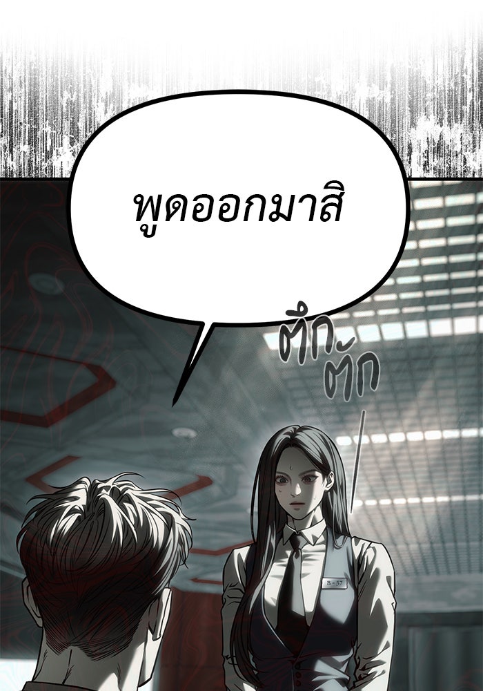 ปฏิบัติการลับบุกโรงเรียนไฮโซ - หน้า 150