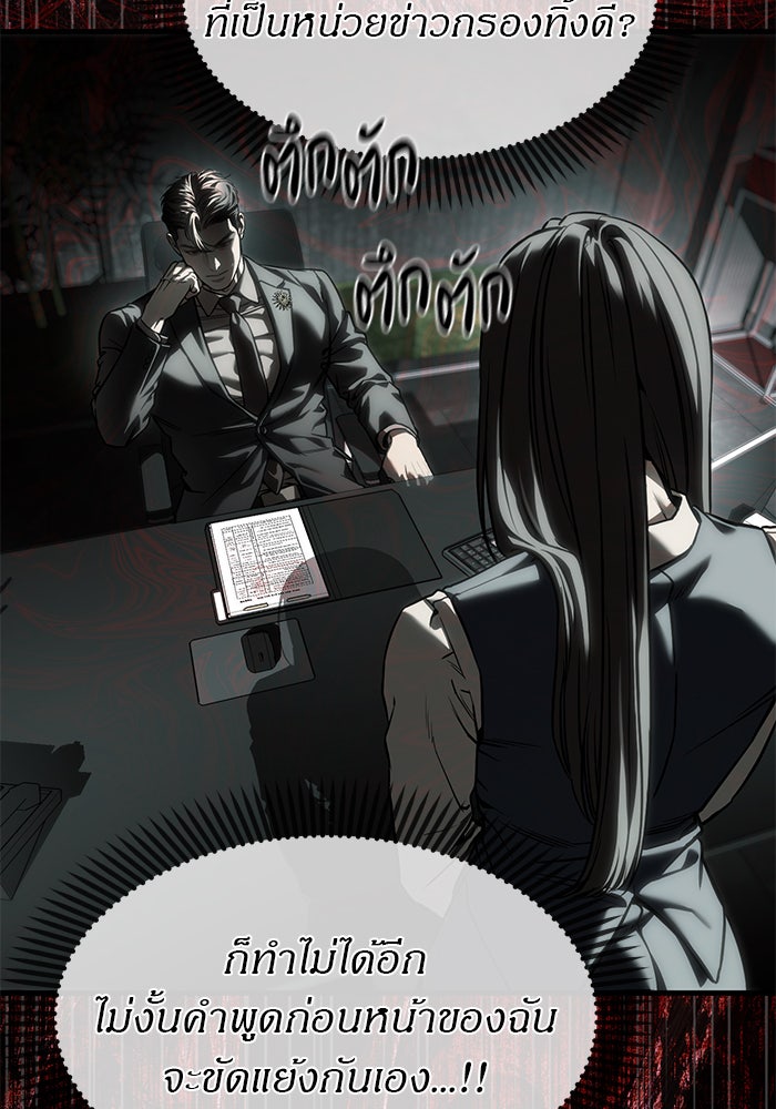 ปฏิบัติการลับบุกโรงเรียนไฮโซ - หน้า 154