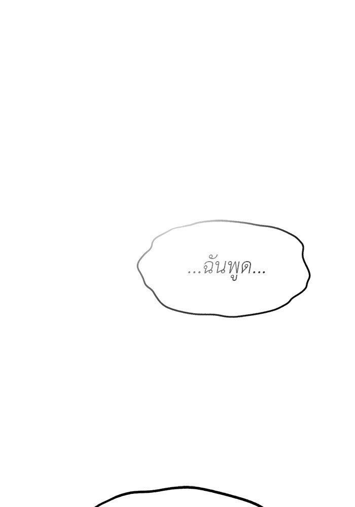 ปฏิบัติการลับบุกโรงเรียนไฮโซ - หน้า 161