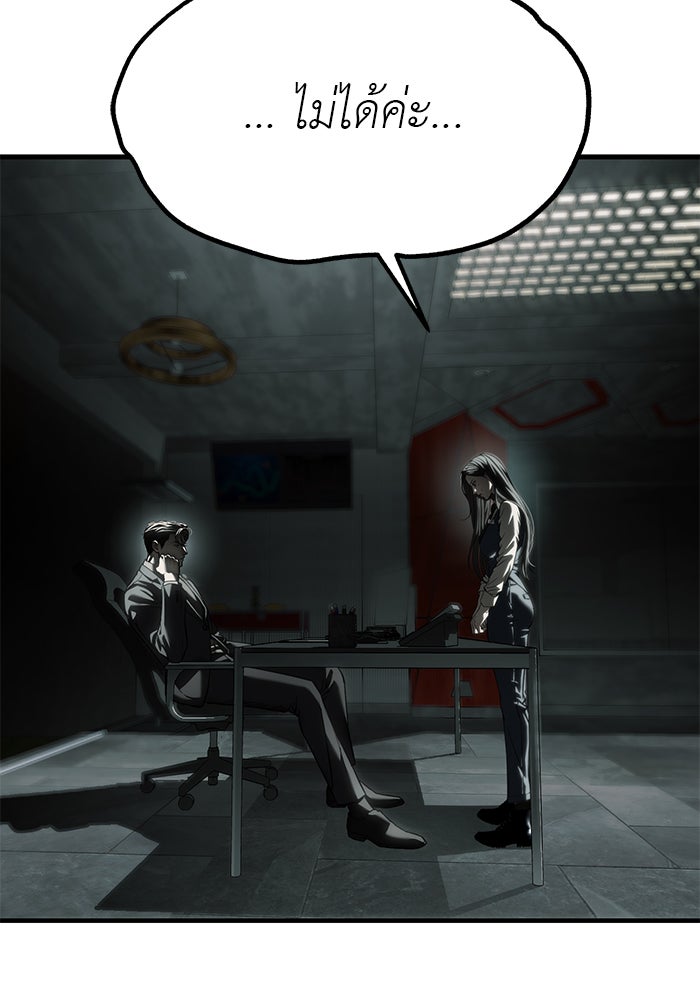 ปฏิบัติการลับบุกโรงเรียนไฮโซ - หน้า 162