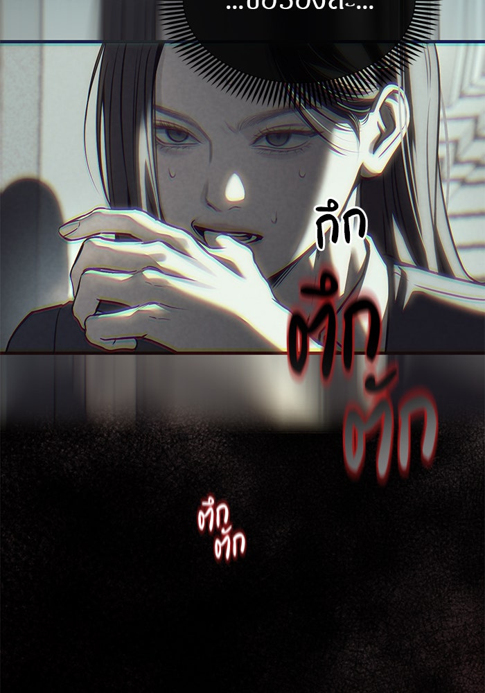 ปฏิบัติการลับบุกโรงเรียนไฮโซ - หน้า 174