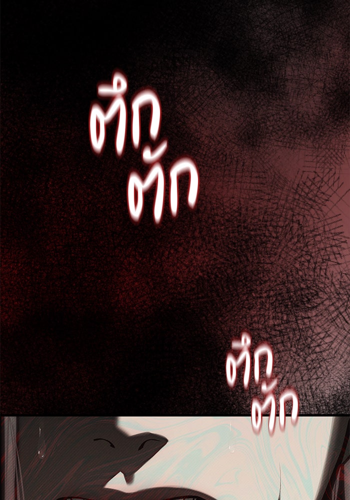 ปฏิบัติการลับบุกโรงเรียนไฮโซ - หน้า 175