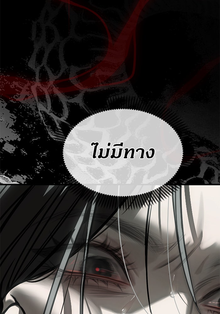 ปฏิบัติการลับบุกโรงเรียนไฮโซ - หน้า 191