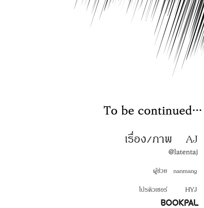 ปฏิบัติการลับบุกโรงเรียนไฮโซ - หน้า 202