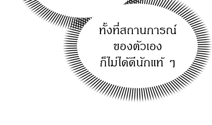 ปฏิบัติการลับบุกโรงเรียนไฮโซ - หน้า 30