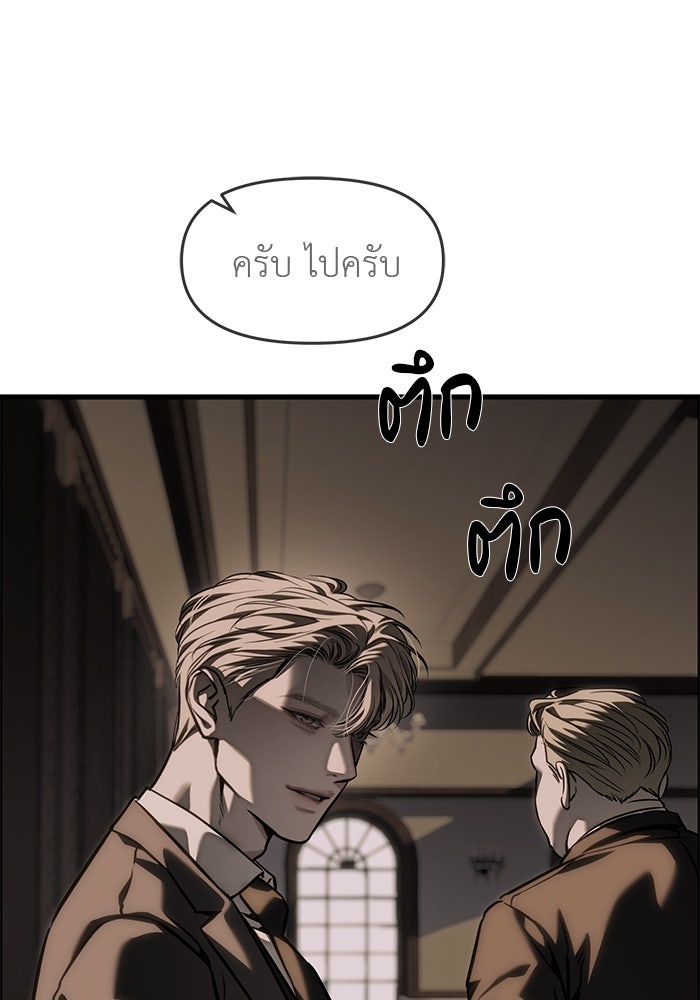 ปฏิบัติการลับบุกโรงเรียนไฮโซ - หน้า 31